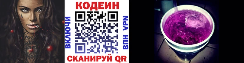 Кодеиновый сироп Lean напиток Lean (лин)  Задонск 