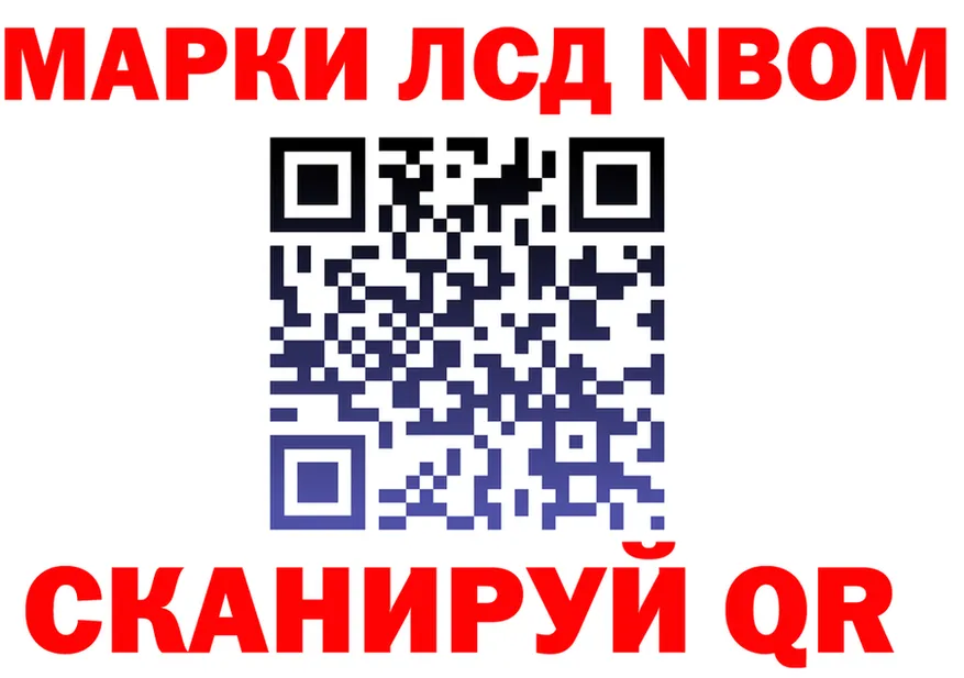 Марки NBOMe 1,8мг tor дарк нет MEGA Задонск