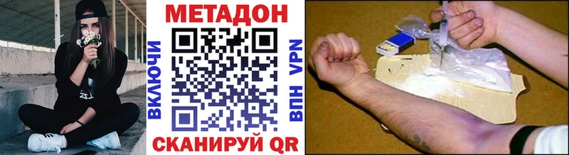 МЕТАДОН methadone  Задонск 