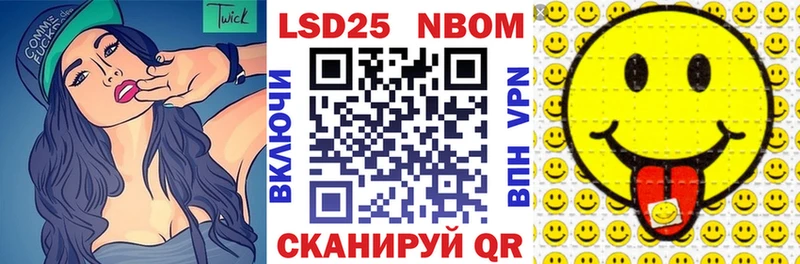 Марки 25I-NBOMe 1,8мг  это наркотические препараты  Задонск 